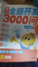 學(xué)而思 摩比全腦開(kāi)發(fā)3000問(wèn) 幼兒智力開(kāi)發(fā) 全腦開(kāi)發(fā)思維訓練思維拓展 幼小銜接（2～6歲）全套9冊 幼小銜接教具左右腦開(kāi)發(fā)兒童早教啟蒙書(shū) 曬單實(shí)拍圖