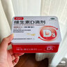[星鯊]維生素D滴劑 400IU*60粒 2盒裝 60粒 維生素d3 嬰兒 兒童 星沙 星鯊d3 鐵盒包裝 曬單實(shí)拍圖