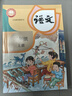 【新華書(shū)店正版】2025新版小學(xué)2二年級上冊語(yǔ)文書(shū)人教版部編版 2二年級上冊語(yǔ)文課本教材教科書(shū)2二上語(yǔ)文書(shū) 義務(wù)教育教科書(shū)人民教育出版社二年級語(yǔ)文上冊 【2025新版】二年級上冊語(yǔ)文課本 曬單實(shí)拍圖