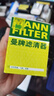曼牌濾清器機濾/機油濾芯/濾清器/機油格 適配 本田思鉑睿 2.0 2.4 2.0混動(dòng) 曬單實(shí)拍圖