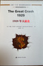 1929年大崩盤(pán)（引進(jìn)版） 曬單實(shí)拍圖