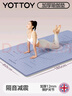 yottoy瑜伽墊 加厚加寬防滑健身墊舞蹈跳操隔音減震墊子男女地墊家用 曬單實(shí)拍圖
