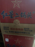紅星二鍋頭 藍瓶綿柔8陳釀 清香型白酒 53度 750ml*6瓶 整箱裝口糧酒 曬單實(shí)拍圖