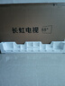 長(cháng)虹電視55D6H Mini 55英寸 MiniLED智能液晶平板電視機 一級能效 家電以舊換新國家補貼20% 曬單實(shí)拍圖