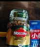 摩可納（Moccona）意式濃縮10號凍干速溶黑咖啡100g瓶裝 深度烘焙進(jìn)口拿鐵美式 0脂 曬單實(shí)拍圖
