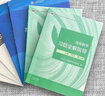 【同濟官方】高等數學(xué)同濟第八版輔導書(shū)+練習測試卷 上下冊 同濟大學(xué)第8版習題全解指導精解考研習題集同步講義 大一高數練習題習題冊 【同濟八版】輔導書(shū)+習題集 上下冊 全4冊 曬單實(shí)拍圖