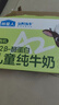 認養一頭?！拘迈r日期】哞星人A2β-酪蛋白有機兒童純牛奶/200ml*10盒*2箱 曬單實(shí)拍圖