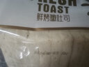 其妙無(wú)邊鮮烤吐司手撕面包整箱早餐代餐充饑夜宵零食飽腹小吃休閑食品 原味330g 曬單實(shí)拍圖