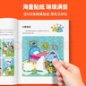 左右腦開發(fā)專注力貼紙游戲書（全8冊）寶寶貼紙書0-3歲幼兒親子益智游戲圖書籍 早教左右腦開發(fā)貼貼畫  曬單實拍圖