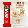 ffit8蛋白棒 乳清蛋白營(yíng)養能量棒代餐餅干 飽腹高蛋白粉零食 巧克力味 曬單實(shí)拍圖