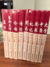 四書(shū)五經(jīng)全套正版論語(yǔ)道德經(jīng)易經(jīng)全書(shū) 周易原文文學(xué) 大學(xué)中庸孔子孟子老子莊子原版原著(zhù)國學(xué)經(jīng)典書(shū)籍全集 曬單實(shí)拍圖
