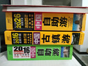 2026中國自助游超2400個(gè)經(jīng)典景點(diǎn)全面修訂+ 2600余條旅行實(shí)用貼士，覆蓋吃旅程中的每個(gè)細節 曬單實(shí)拍圖