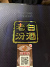 汾酒 老白汾酒 封壇15 清香型白酒 【喜事宴請】 53度 475mL 2瓶 雙瓶裝（內含禮袋） 曬單實(shí)拍圖