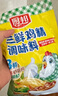 廚邦三鮮雞精200g 加嘴袋裝 加倍提鮮增香 火鍋煲湯涼拌炒菜調味料 曬單實(shí)拍圖