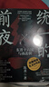 正版自選 統一的前夜：東晉十六國與南北朝+戰國：兵戈200年+春秋：爭霸300年 魏晉南北朝  春秋戰國史 中國史 新世界 統一的前夜：東晉十六國與南北朝 全2冊 曬單實(shí)拍圖