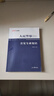 中公教育2026人民警察國省考公安基礎知識考試用書(shū)公安專(zhuān)業(yè)知識科目教材+歷年真題試卷 2本  國考國家公務(wù)員廣東安徽河南湖北湖南河北等省考公安崗通用人民警察特警獄警輔警協(xié)警協(xié)管員司法警察文職等 曬單實(shí)拍圖