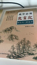 鄒慕白字帖高中生楷書(shū)字帖人教版課本同步語(yǔ)文必背古詩(shī)文72篇高中生硬筆正楷 【2本】古詩(shī)文72篇+文言文 曬單實(shí)拍圖