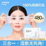 歐億姿（oeiez）濕敷棉敷臉三合一開(kāi)孔式化妝棉可拉伸卸妝棉片省水保濕面膜紙2盒 曬單實(shí)拍圖
