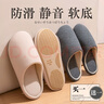 潔麗雅買(mǎi)一送一靜音拖鞋女一對情侶秋冬季室內家居防滑防臭軟底棉拖鞋男 奶咖+深灰 38-39 女+44-45男 曬單實(shí)拍圖