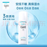珂潤（Curel）保濕化妝水II 150ml溫和型爽膚水 護膚品 敏感肌適用 成毅代言 曬單實(shí)拍圖