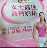 伊利女士高鐵高鈣奶粉 女士奶粉 營(yíng)養早餐 益生菌0蔗糖含葉酸維C 400g 曬單實(shí)拍圖