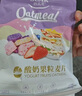 歐扎克 麥片營(yíng)養早餐 50%水果堅果燕麥片700g 即食方便代餐可搭配牛奶 曬單實(shí)拍圖