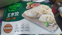 必品閣（bibigo）菌菇三鮮水餃 1200g 約48只 早餐夜宵 生鮮速食餃子 速凍食品 曬單實(shí)拍圖