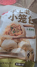 頭廚嵊州風(fēng)味老面小籠包共1000g約40個(gè)兒童早餐食品半成品包子 曬單實(shí)拍圖
