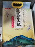 金龍魚(yú) 東北大米 乳玉皇妃稻香貢米 10斤*2/箱 六步鮮技術(shù) 鮮米 曬單實(shí)拍圖