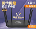 裕合聯(lián)無(wú)線(xiàn)路由器千兆5G雙頻全屋信號穿墻王150平WIFI6信號放大器高速電競游戲學(xué)生宿舍漏油器家用 黑色六天線(xiàn)【可穿墻/穩定不卡頓】+高速網(wǎng)線(xiàn) 曬單實(shí)拍圖
