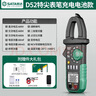世達SATA數字鉗形表萬(wàn)用表高精度電流表D05952標配+特尖表筆+充電電池 曬單實(shí)拍圖