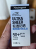 露得清 輕透防曬乳液5g SPF50+PA++++（非賣品）護(hù)膚小樣試用 曬單實(shí)拍圖