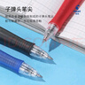 百樂(lè )（PILOT）G6-小胖筆按動(dòng)中性筆子彈頭簽字筆走珠筆刷題考試專(zhuān)用筆辦公用品商務(wù)筆BL-G6-5 黑色 0.5mm 單支 曬單實(shí)拍圖
