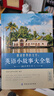 英語(yǔ)小故事大全集 英文小說(shuō)中英雙語(yǔ)版書(shū)籍名著(zhù)原版原著(zhù)英漢對照 基礎篇+提高篇 2冊英語(yǔ)小故事大 曬單實(shí)拍圖
