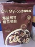 OH MyFood海鹽可可格蘭諾拉 215g/袋+榛果黑巧烘焙燕麥400g/袋 曬單實(shí)拍圖