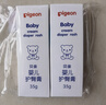 貝親(Pigeon) 嬰兒護臀膏 新生兒護臀膏 屁屁霜屁屁樂(lè ) 35g*2 曬單實(shí)拍圖