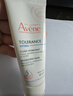 雅漾（Avene）【樊振東同款】專(zhuān)研舒緩保濕乳40ml*2清爽補水油敏肌乳液面霜特護 曬單實(shí)拍圖