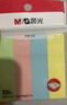 晨光（M&G）文具6000張便利貼組合套裝4色標簽貼76*76mm/76*19mm便簽貼紙索引貼辦公用品開(kāi)學(xué)必備 曬單實(shí)拍圖