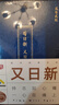 趁早2026效率手冊薄本兩日一頁(yè)A5日程日歷每日計劃手帳本商務(wù)工作筆記本子256頁(yè)-東方智慧又日新 曬單實(shí)拍圖