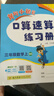 2025年秋季黃岡小狀元口算速算三年級數學(xué)上北師大版 小學(xué)生3年級上教材同步口算題卡心算思維訓練 曬單實(shí)拍圖