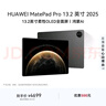 HUAWEI MatePad Pro 13.2英寸 2025 華為平板電腦OLED柔性護眼屏12+256GB WiFi硯黑 曬單實(shí)拍圖