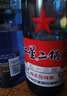 紅星綿柔8陳釀藍瓶二鍋頭 清香型白酒口糧酒 53度 750mL 6瓶 整箱裝 曬單實(shí)拍圖