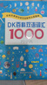 幼學(xué)小蝌蚪點(diǎn)讀筆繪本DK兒童雙語(yǔ)詞匯1000點(diǎn)讀版啟蒙幼兒早教英語(yǔ)書(shū)籍 DK兒童雙語(yǔ)詞匯+DK百科雙語(yǔ)詞匯 曬單實(shí)拍圖