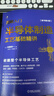 圖解入門 半導(dǎo)體制造工藝基礎(chǔ)精講（原書第4版） 2023年信息通信科普精品 曬單實(shí)拍圖