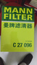 曼牌濾清器（MANNFILTER）曼牌保養套裝 適配大眾 濾芯格/濾清器 空氣濾芯 捷達VS5 19-24款 1.4T 曬單實(shí)拍圖