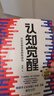 【包郵】認知覺(jué)醒：開(kāi)啟自我改變的原動(dòng)力（智元微庫出品）認知驅動(dòng)暢銷(xiāo)書(shū) 經(jīng)管勵志成長(cháng)心理學(xué)管理書(shū)籍 發(fā)書(shū)評贏(yíng)免單 曬單實(shí)拍圖