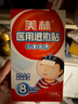 美林醫用退熱貼10片兒童退燒貼嬰兒寶寶冰寶貼小兒發(fā)熱降溫成人發(fā)燒 曬單實(shí)拍圖