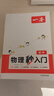 一本初中物化秒入門(mén)2025一本初中物理化學(xué)基礎知識大盤(pán)點(diǎn)物理化學(xué)實(shí)驗視頻講解八九年級物理化學(xué)基礎講解課本預習中考復習資料中學(xué)教輔書(shū) 曬單實(shí)拍圖