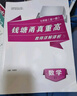 2025版錢(qián)塘甬真重高七年級數學(xué)全一冊浙教版 ZJ配答案尖子生培優(yōu) 七年級/初中一年級 數學(xué) 浙教版 曬單實(shí)拍圖