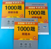 當當網(wǎng)】肖秀榮2026考研政治1000題肖四肖八精講精練講真題2026 肖秀容肖4肖8全家桶背誦手冊形勢與政策101思想政治理論時(shí)政可搭徐濤核心考案腿姐沖刺背誦張宇李永樂(lè )張劍 核心4件套】肖1000題 曬單實(shí)拍圖